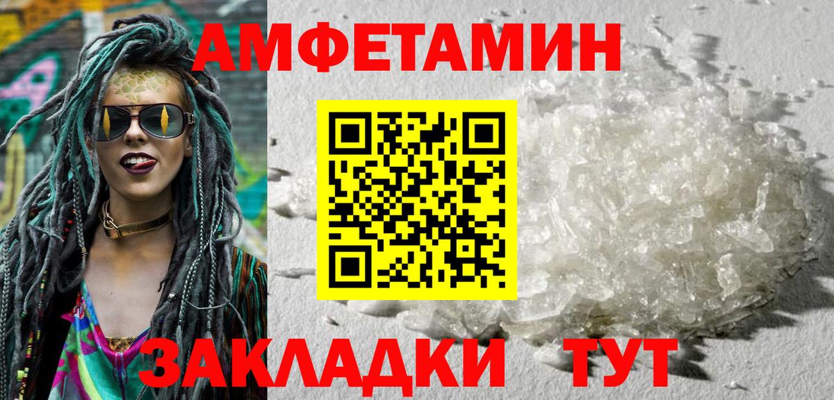 Амфетамин 97% Губаха