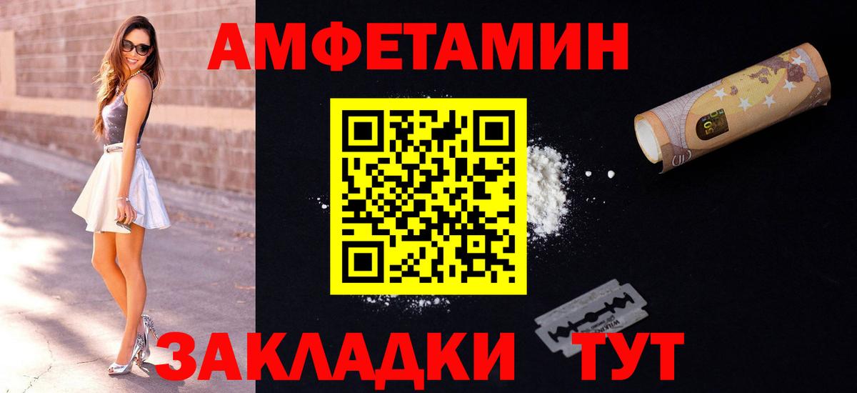 АМФ  Вход с VPN  Губаха  Амфетамин  Amphetamine VHQ 