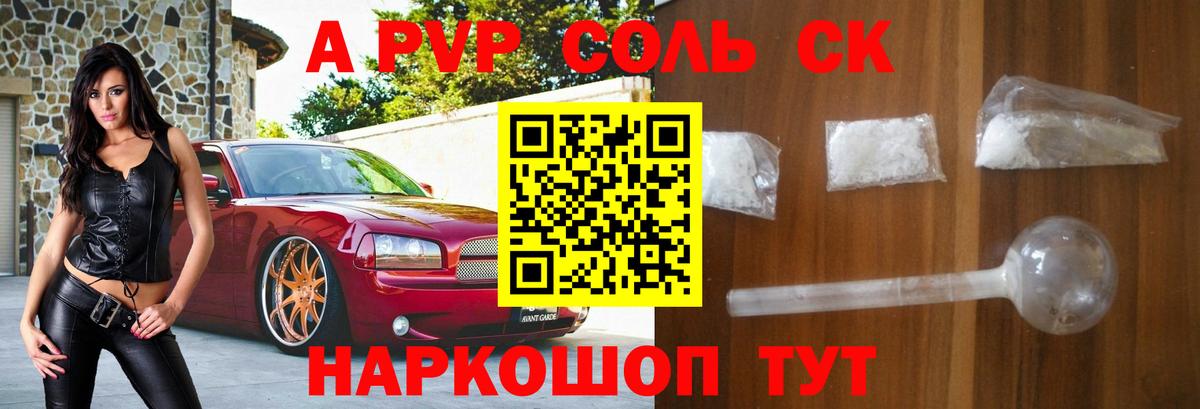 Губаха  Alpha-PVP  Вход с VPN  A PVP Crystall  Alfa_PVP Crystall 