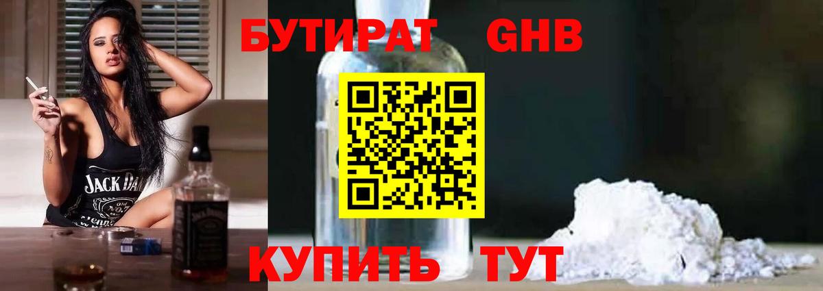 Бошки Шишки Губаха