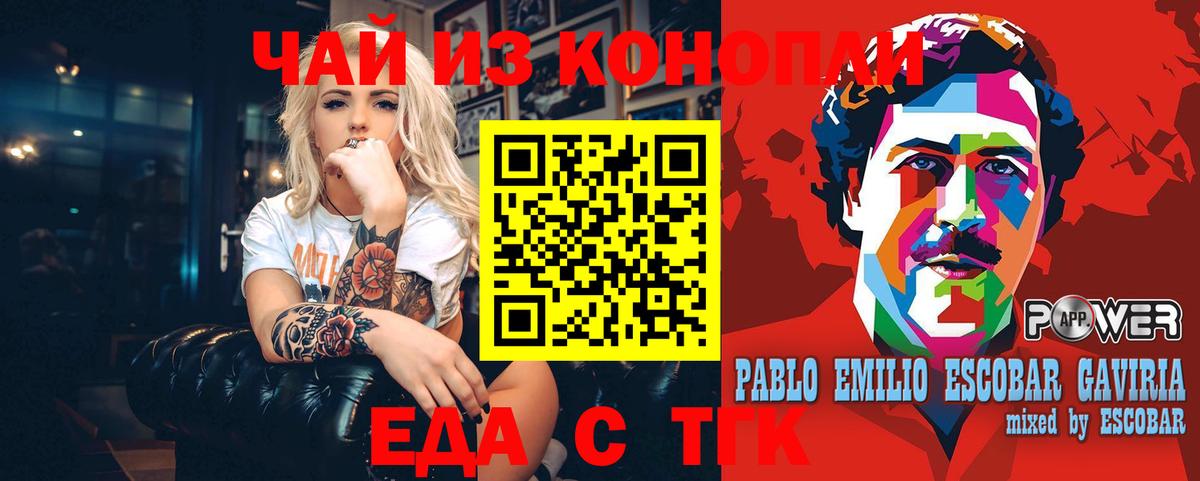 Губаха  Canna-Cookies конопля  Вход с VPN 