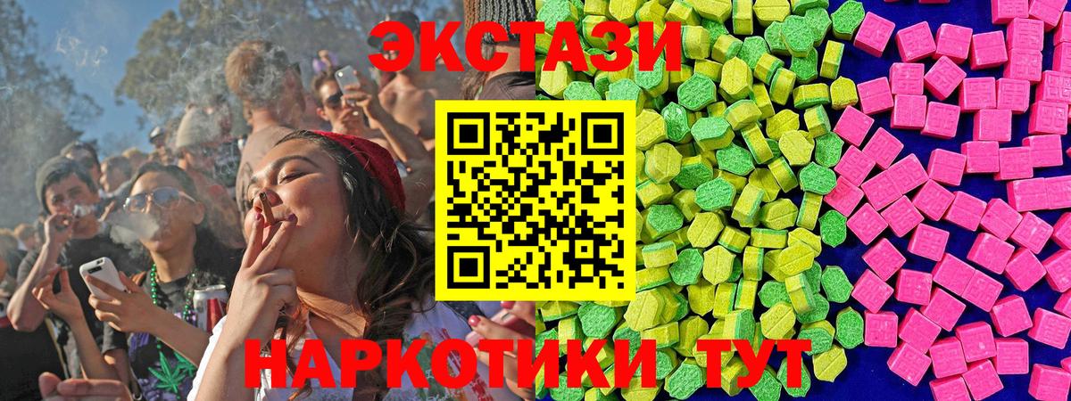 Ecstasy Cube Губаха