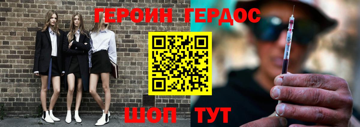 Героин афганец Губаха