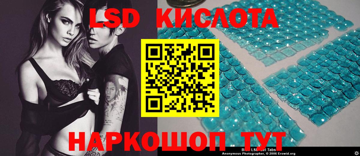 LSD-25 экстази кислота  Вход с VPN  Губаха  ЛСД экстази ecstasy 
