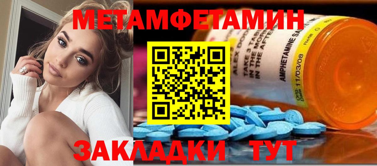 МЕТАМФЕТАМИН Methamphetamine  Вход с VPN  Губаха 