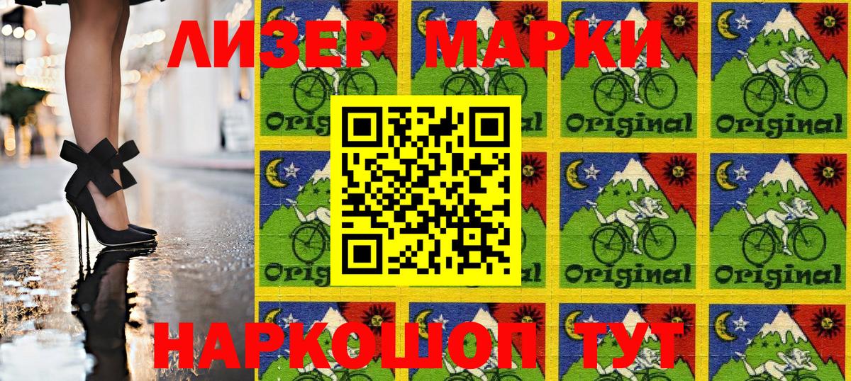 Губаха  Марки N-bome 1,8мг  Вход с VPN 