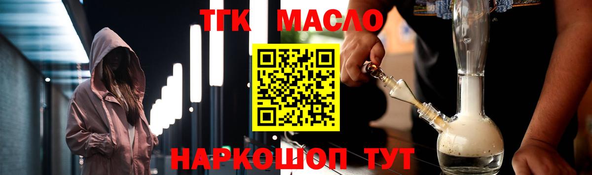Губаха  ТГК Wax  Вход с VPN 