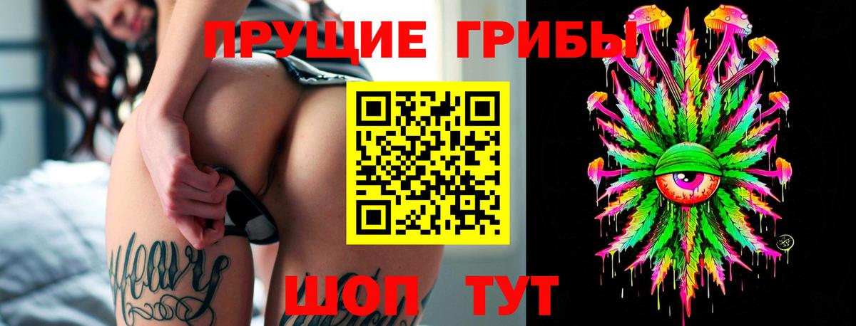 Галлюциногенные грибы Magic Shrooms Губаха